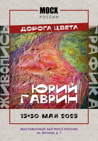 ДОРОГА ЦВЕТА
