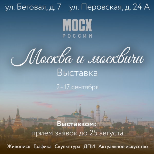 Электронная очередь на выставком 39 Молодежной выставки 