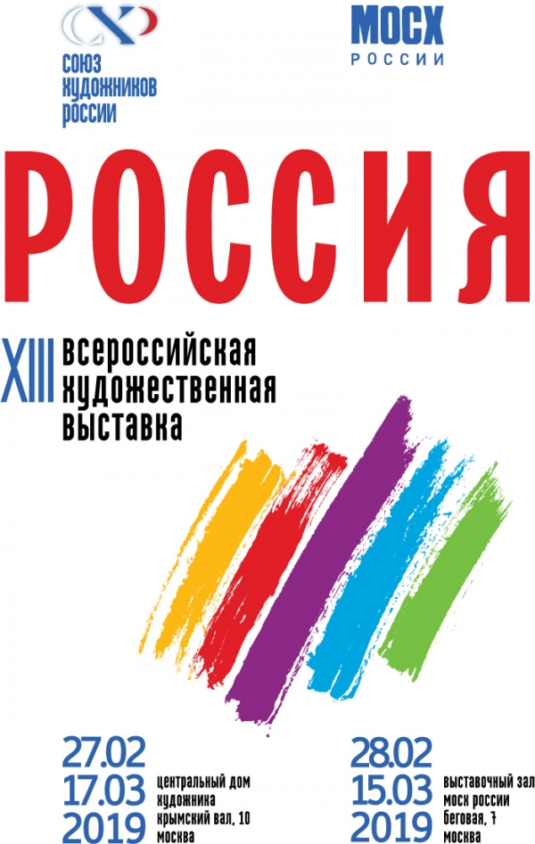 «РОССИЯ XIII»