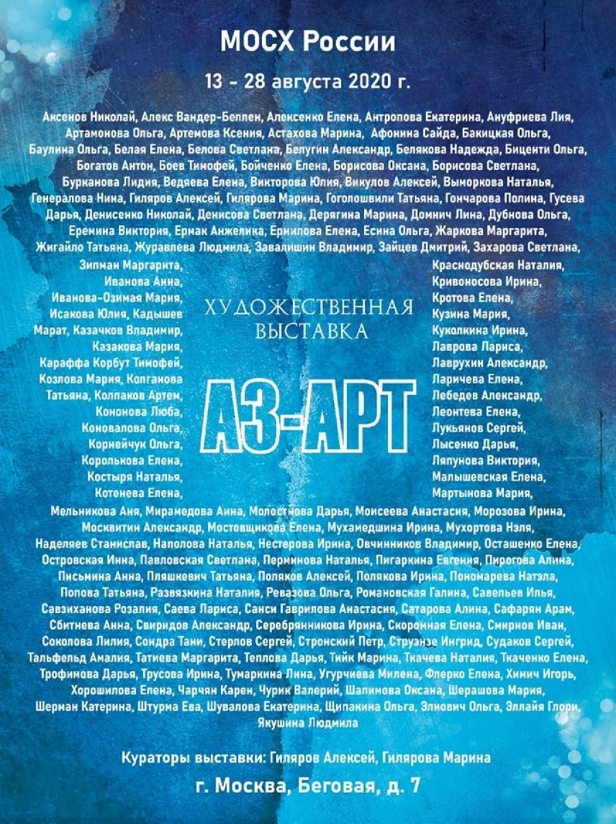 Аз-Арт