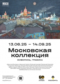 «Московская коллекция» в Нижневартовске