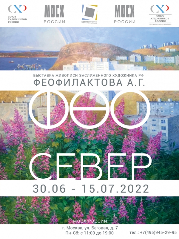 СЕВЕР